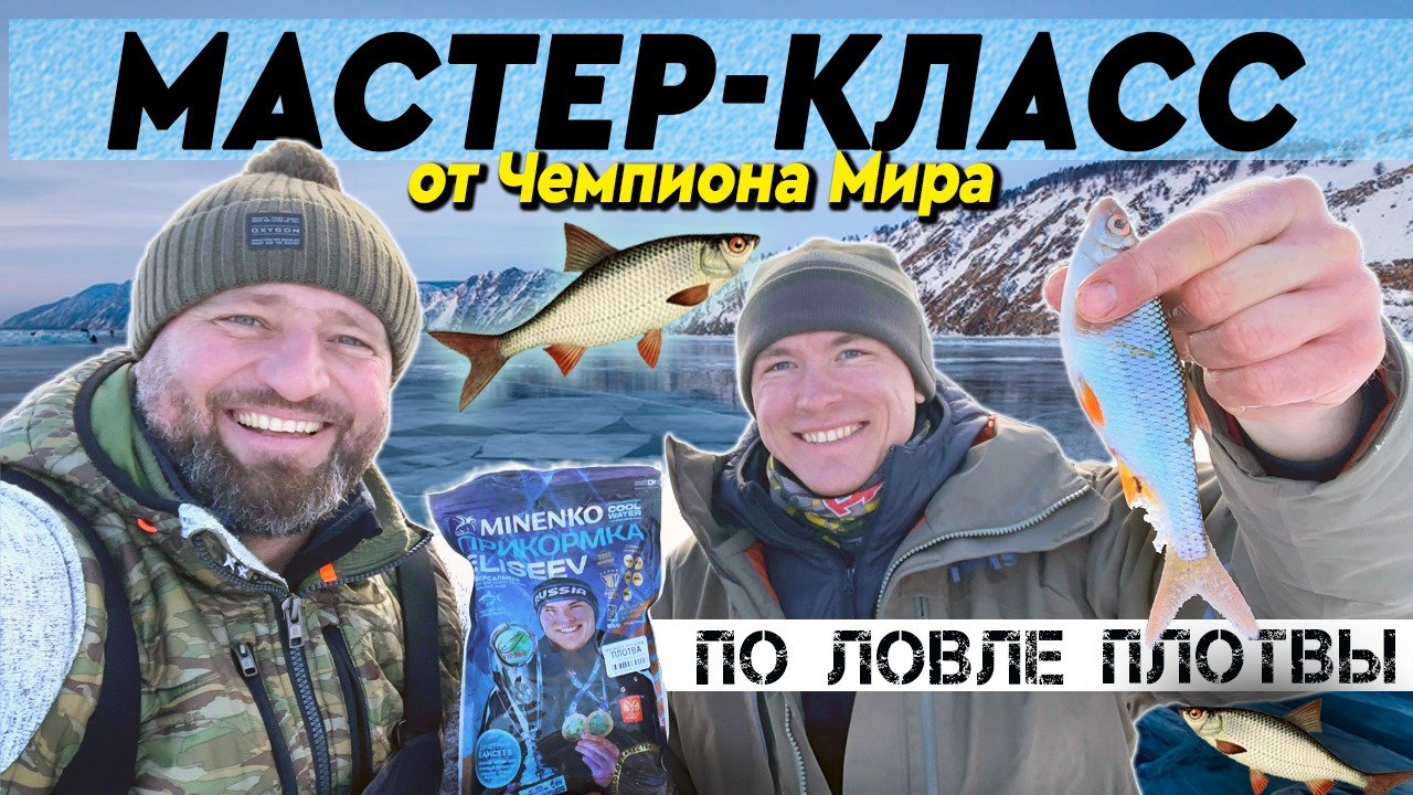 Самая большая рыболовная авантюра 2025